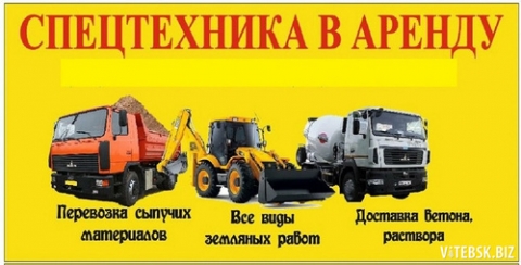 ООО "Стройфорд"