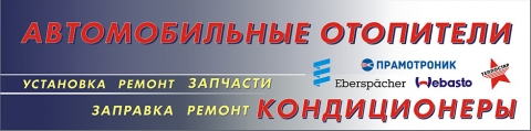 ООО "АвтоклиматБай"