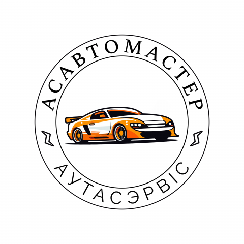 ООО "АсАвтоМастер"