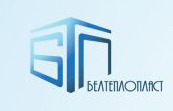 ООО "БелТеплоПласт"