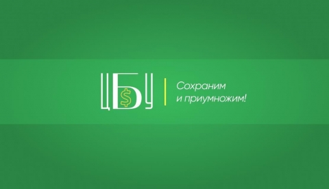 ООО "Центр Бухгалтерских Услуг"