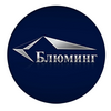 ООО "Блюминг"