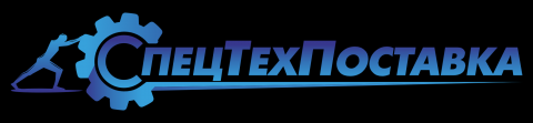 ООО "СпецТехПоставка"