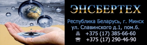 ООО "Энсбертех"
