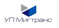 УП "Мигтранс"