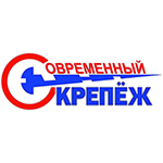 ООО "Современный крепёж"