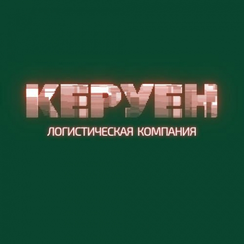 ООО "Керуен"