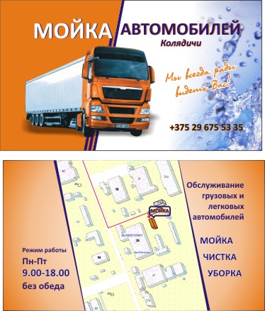 ЧСУП "ГородскиеМеханизмы"
