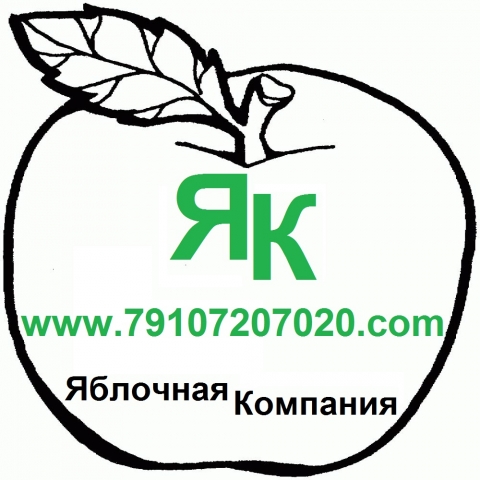 ООО "Яблочная Компания"