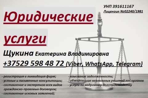 ИП "Щукина Е. В."
