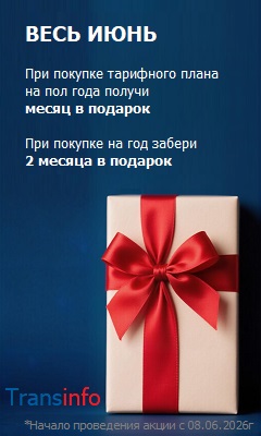 Акция июнь